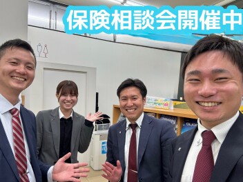 保険商談会開催中です!!